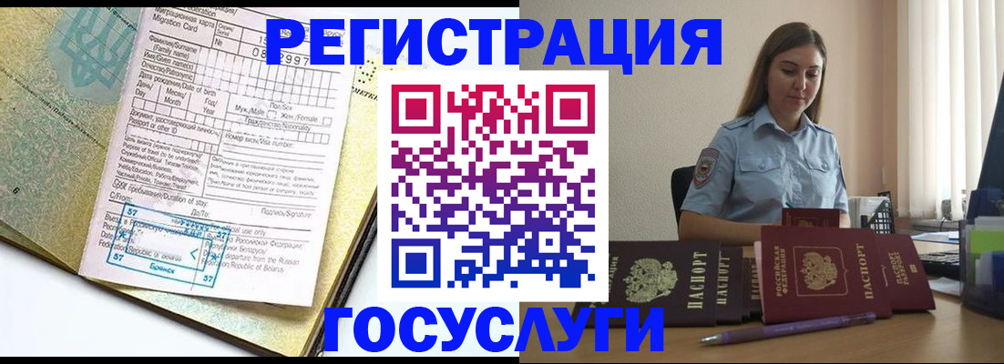 временная регистрация 2025 в Орехово-Зуево