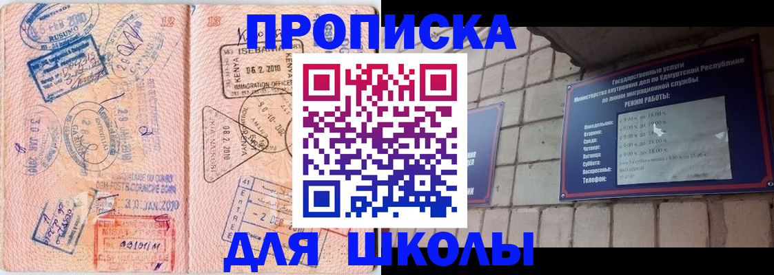 купить прописку в Орехово-Зуево