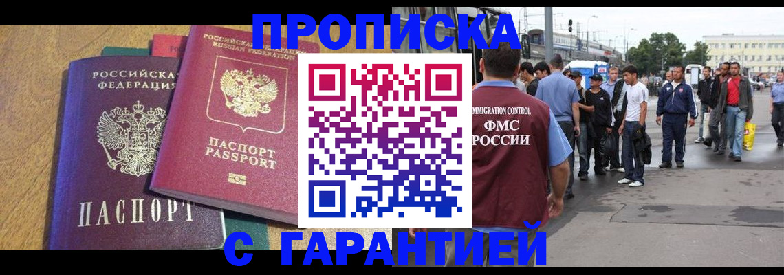 временная регистрация в квартире в Орехово-Зуево